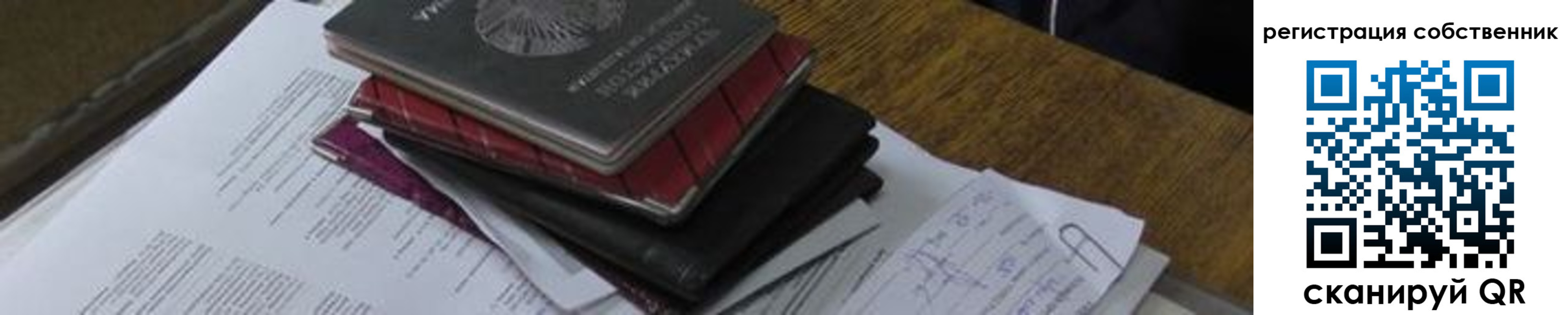 временная регистрация купить в Ефремове