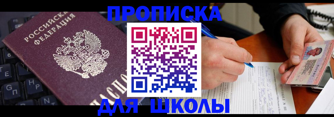 временная регистрация для всех в Ефремове