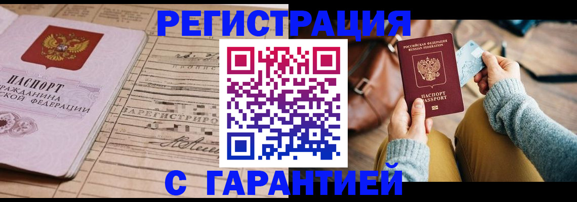 временная регистрация 2025 в Ефремове