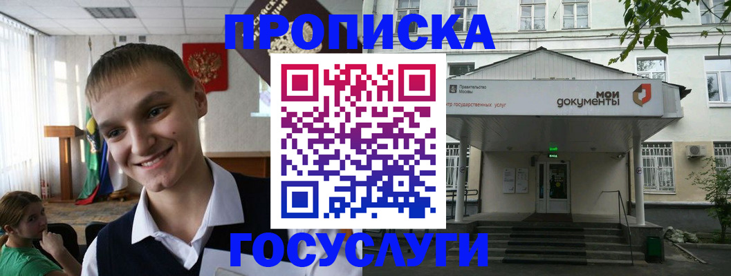 временная регистрация купить в Ефремове