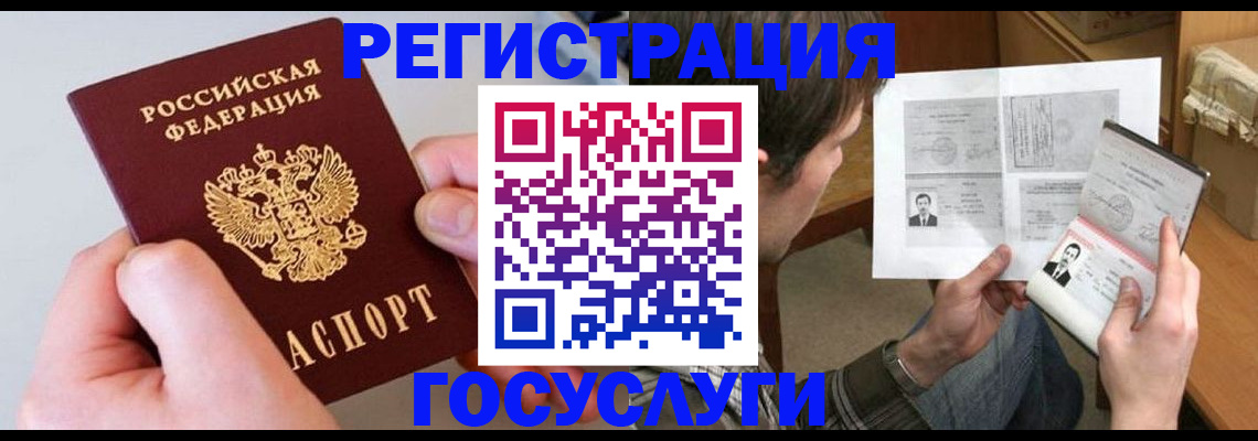 миграционный учет в Ефремове